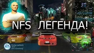Need for Speed: Underground. Легендарная игра, прохожу  под СТРИМ