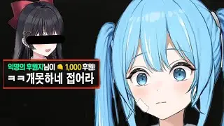 타비방에온 익명의 도네