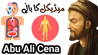 Abu Ali Sena: A Historical Exploration