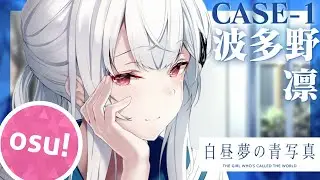 白昼夢の青写真(Cyanotype Daydream) Bulukanilo - yuki | osu!