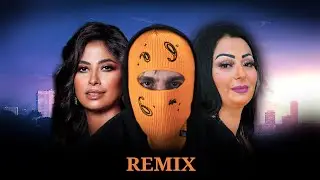 CHEBA WARDA X RUBY X LFERDA l RAI RAP ORIENTAL REMIX 2026 | راي ريميكس