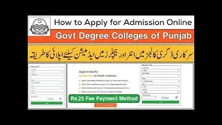 Online College Admission System | OCAS Apply Procedure | Govt College Admission Online Apply