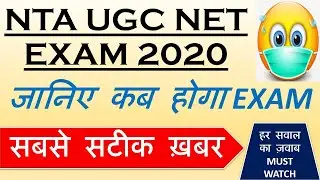 Nta Ugc Net Exam Date 2020