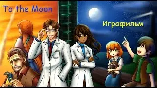 To the Moon (Игрофильм)