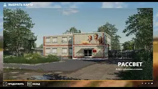 42. Farming Simulator 19. Карта «РАССВЕТ»  Без ДЛС. Пробуем реальную физику!