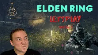 Elden ring прохождение ▶Часть 6◀ Академия Райя Лукария
