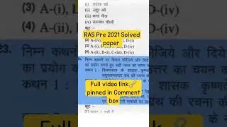 RAS Pre 2021 Solved Paper || RAS Pre 2023 || ras new vacancy 2023 