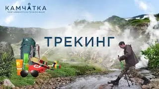 Уровень 5 Трекинг