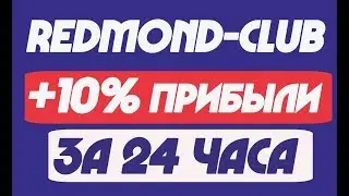 REDMOND-CLUB.PRO  - ПРОЕКТ НЕ ПЛАТИТ