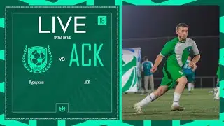 КУРКУЖИН х АСК | Третья лига Б | 2024 | 18 тур ⚽️ #LFLKBR