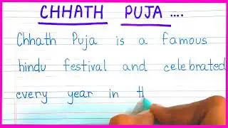Essay On Chhath Puja In English l Essay On Chhath Puja l Chhath Puja Essay I