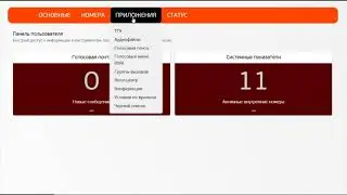 Загрузка аудиофайлов + TTS