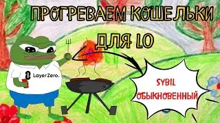 LAYER ZERO: НИЩЕБРОДСКИЙ ПРОГОН = ПРОГРЕВ