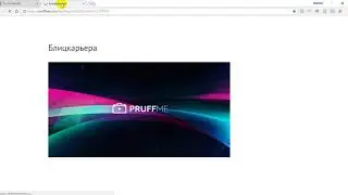 Вебинарная комната PruffMe. Вход в качестве модератора.