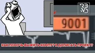 fl studio процессор