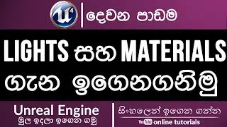Unreal Engine 4 Beginner Course (Sinhala) - Part 02