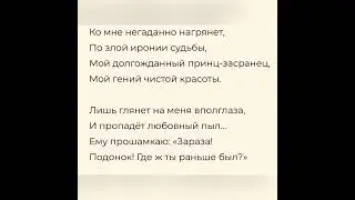 Стих-«Когда я стану старой теткой»-автор  Инесса Белобородько. (Без улыбки не прочтете)
