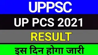 UPPSC PCS 2021 Pre Result Latest News | UP PCS Cut Off 2021 | studytime