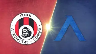 Локомотив София - Левски 1:6 /репортаж/