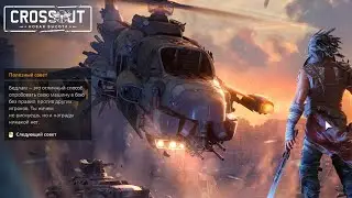 Прохождение игры Crossout: первые впечатления после ремонта