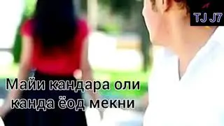 Майи гандара оли ганда ёод мекни 2020