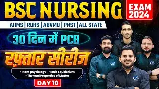 BSC NURSING PREVIOUS YEAR QUESTION PAPER | TOPIC WISE PYQs QUESTIONS RAFTAAR SERIES BSC NURSING #10