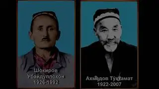 Иккинчи жаҳон урушига кетиб қайтиб келган Мозоркўҳналик ўғлонлар. 