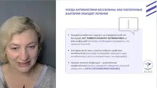 Когда антибиотики становятся бессильны