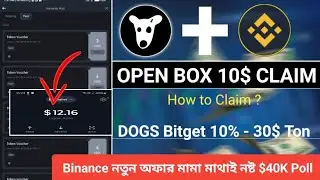 Binance Exchange Offer | Bitget Exchange Dogs Claim | Dogs Listing Delay | Dogs Listing 23 August |