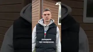 Что поставить в каркасном доме: летнем и всесезонном? #константа