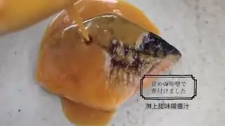Ecoop | SL Creations 鯖魚味噌煮(無骨)(新) [日本進口] 160克 | 加工魚