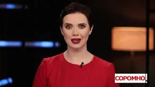 Як вам не соромно! #5 Зашквари влади Усі велосипеди Зеленського Хто гальмував Антиколомойський закон