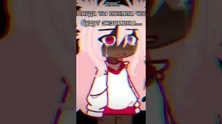 ПОЧЕМУ ТАК БЫСТРО? #gacha #гачаклуб#рек #актив #gachalife #активприйди #глобальныерекомендации #fypシ