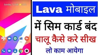 Lava phone me sim card enable disable kaise kare ।lava phone me sim card band chalu kaise kare