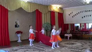 Танец 