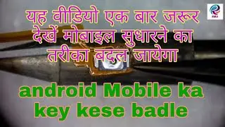 Android mobile ki power and volume key easy method Se Kaise banaen 100% solution