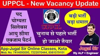 UPPCL New Vacancy 2021 बंपर भर्ती आवेदन शुरू | Uppcl tg2 | Syllabus ,Exam pattern, Age limit | tg2