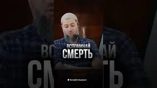 ВСПОМИНАЙ РАЗРУШИТЕЛЬНИЦУ НАСЛАЖДЕНИЙ!
