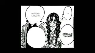 [ Kimetsu no Yaiba \ Demon Slayer ] Мицури Канонджи \ Kanroji Mitsuri