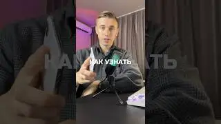 Как в Телеграме узнать, кто отписался? #shorts