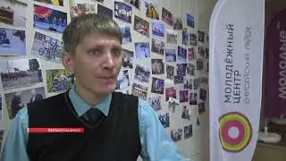 В ЕНИСЕЙСКОМ РАЙОНЕ ВЫБРАЛИ ЛУЧШИЕ МОЛОДЕЖНЫЕ ПРОЕКТЫ