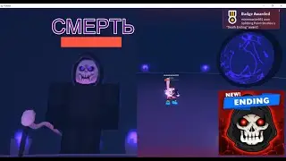 КАК ПРОЙТИ ''DEATH ENDING'' И ПОЛУЧИТЬ БЭЙДЖ В FIELD TRIP Z!