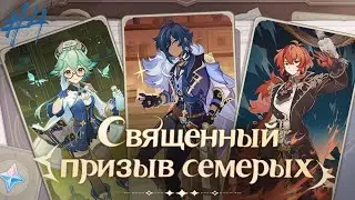 Поле битвы дайсов, карт и котов | Genshin Impact #4