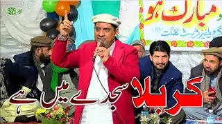 New Special Kalam | Karbala Sajde Mein Hai | Syed Suhail Shah New Qasida | ONE LIFE PRODUCTIONS