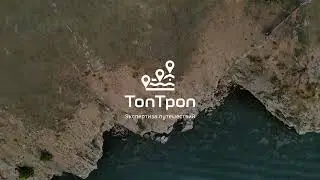 ТопТроп - экспертиза путешествий