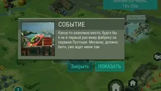 Last day: Как пройти Робо Ник. Странная Фабрика