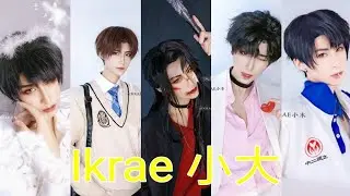 《Ikrae 小大》 Tiểu Ca Ca Dễ Thương Nhưng Cũng Có Thể Ngầu