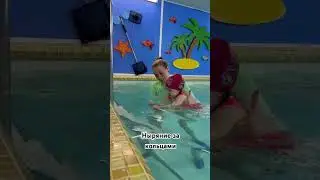 Ныряет за кольцами в бассейне. #продетей #дети #уля #shortvideo #мамавдекрете #грудничковоеплавание