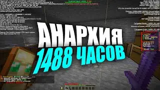 Заработал миллионы БУДУЧИ абсолютным НУБОМ - Анархия FunTime