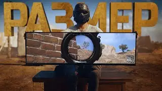 РАЗМЕР МОНИТОРА РЕШАЕТ?